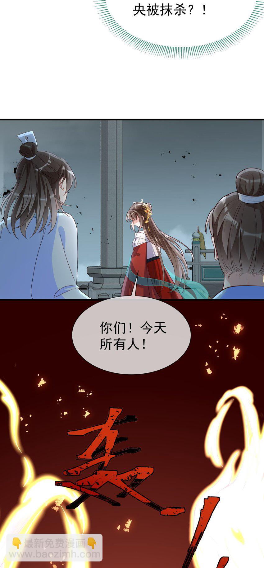 029 临央之死-第31话