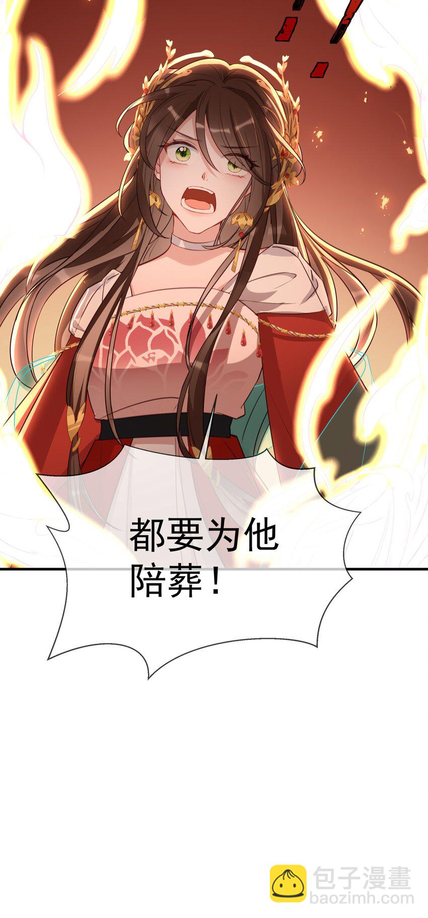 029 临央之死-第31话