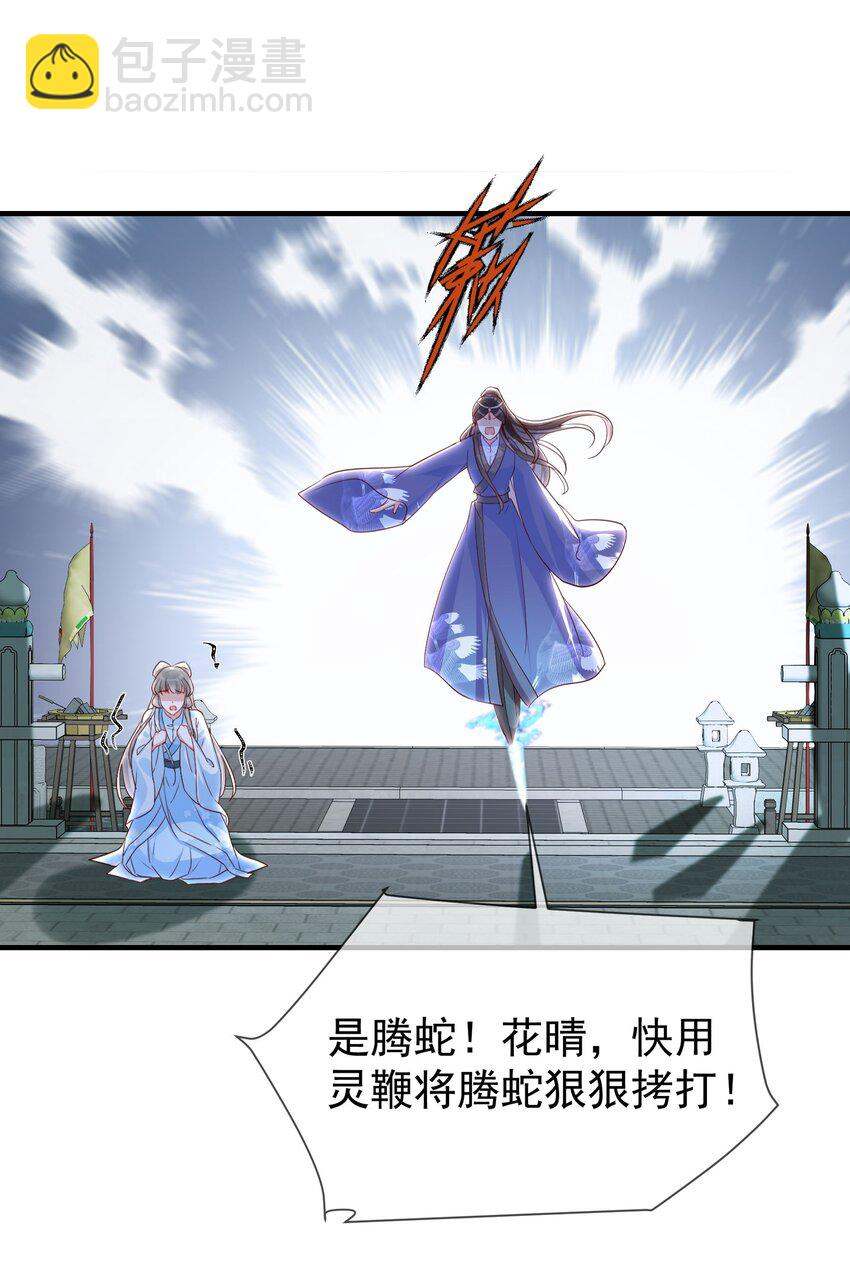 029 临央之死-第31话