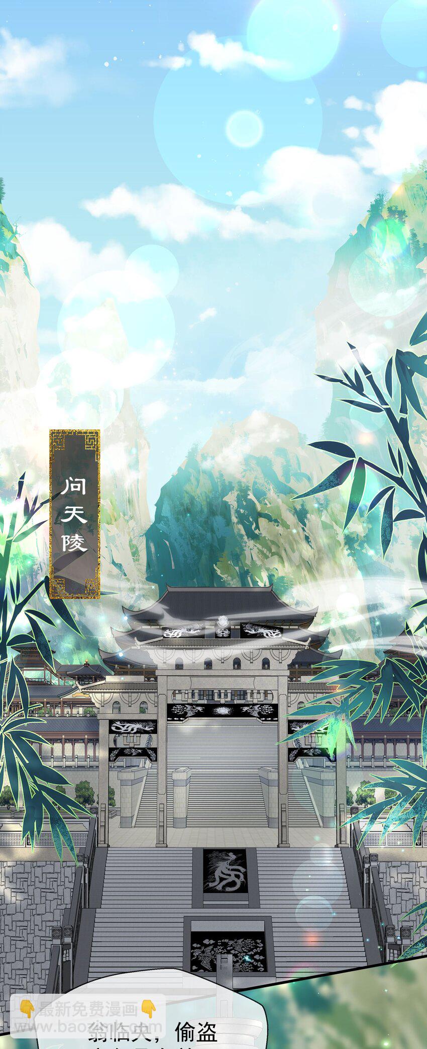 029 临央之死-第31话