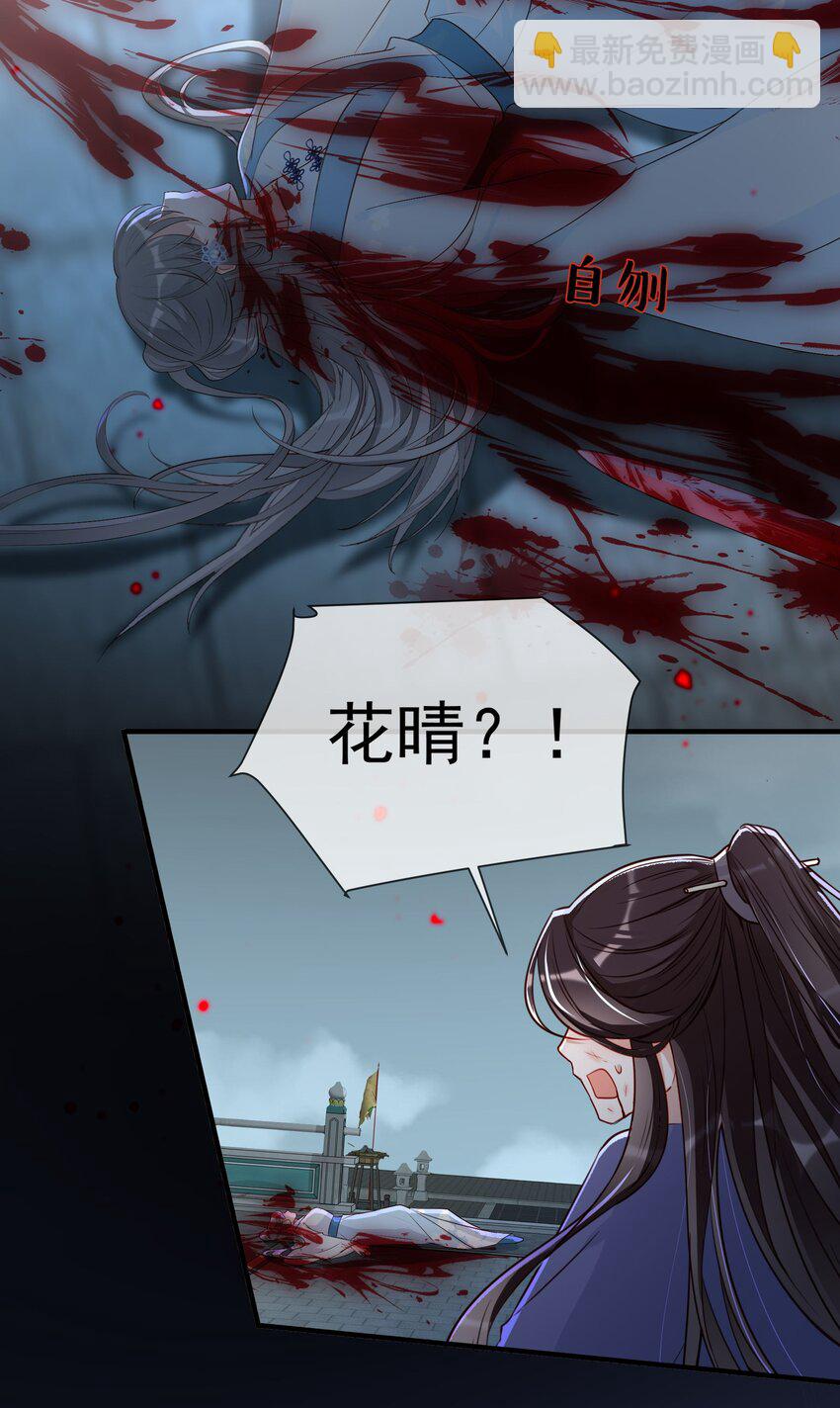 029 临央之死-第31话