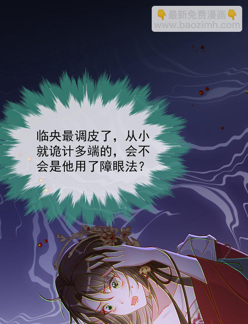 029 临央之死-第31话