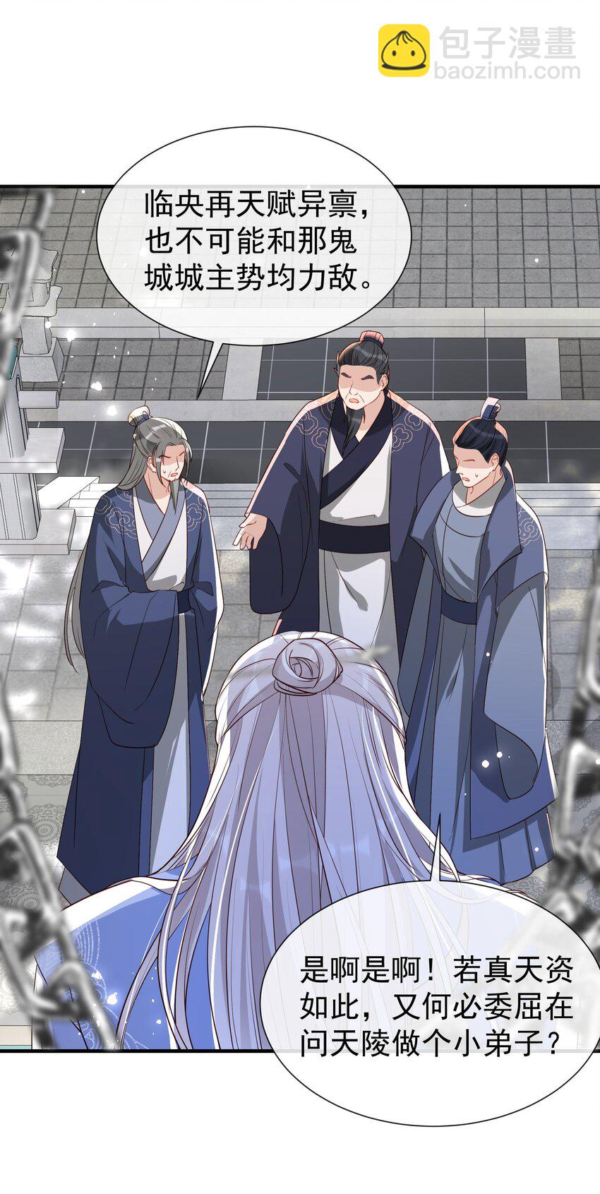 029 临央之死-第31话