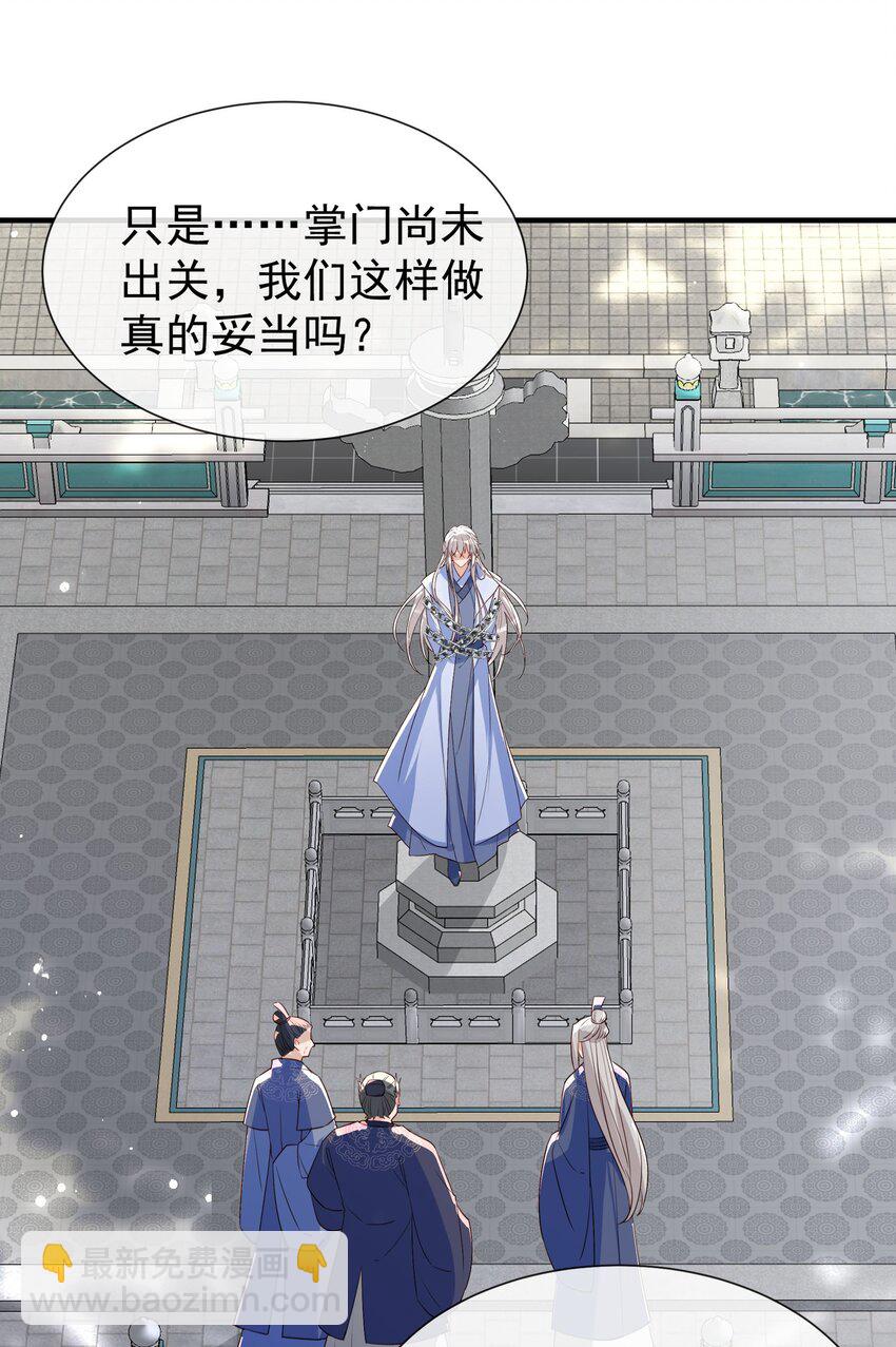 029 临央之死-第31话