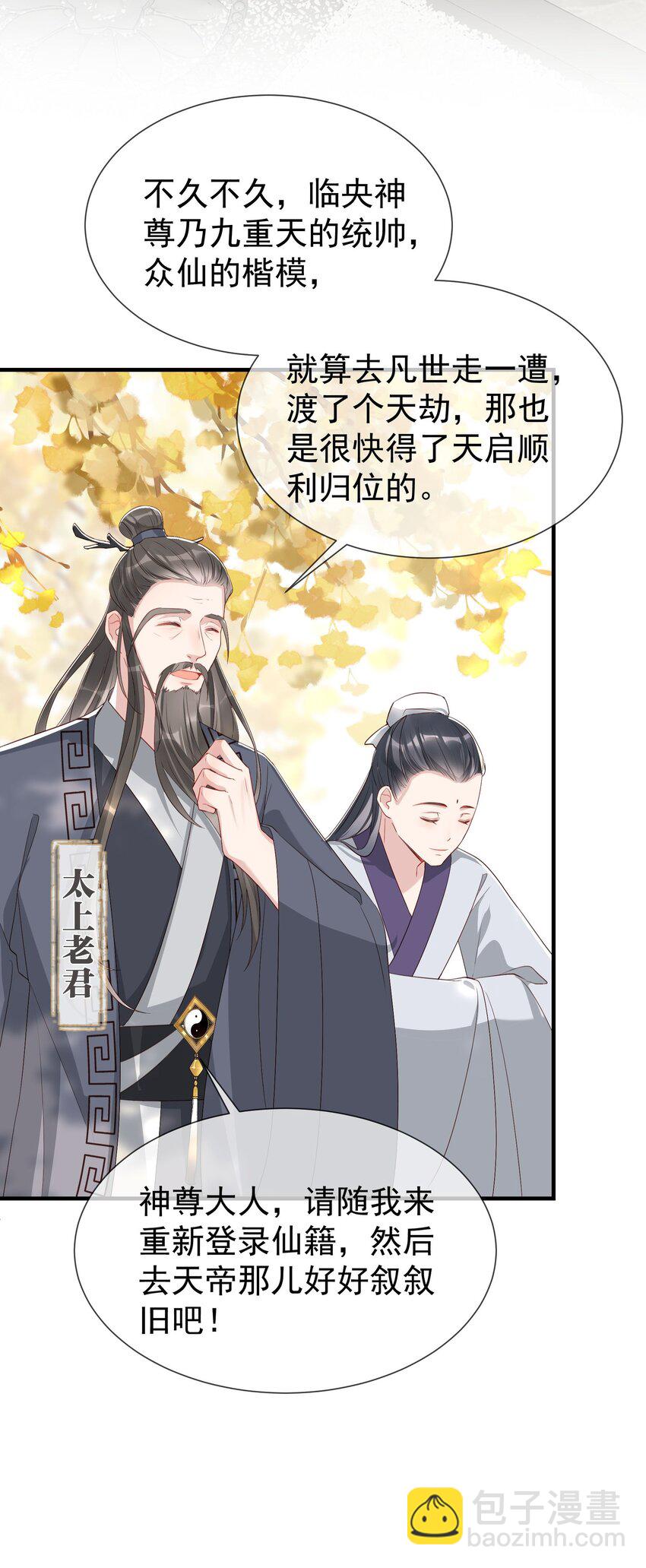 031 亲自抓她回来-第33话