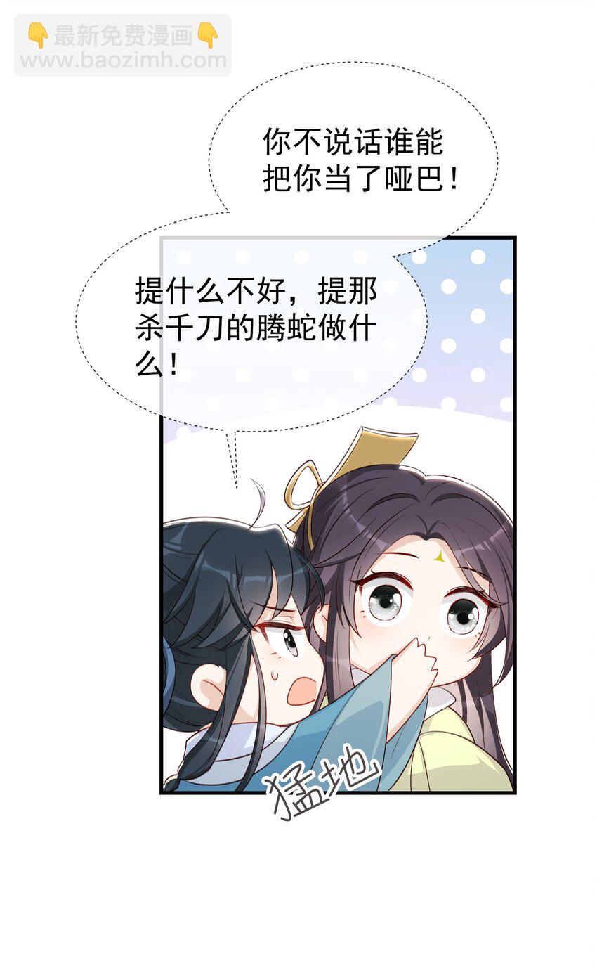 031 亲自抓她回来-第33话