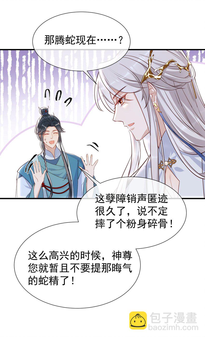 031 亲自抓她回来-第33话