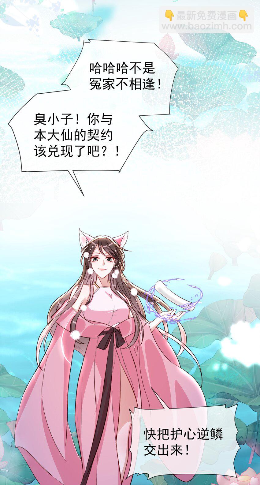 031 亲自抓她回来-第33话