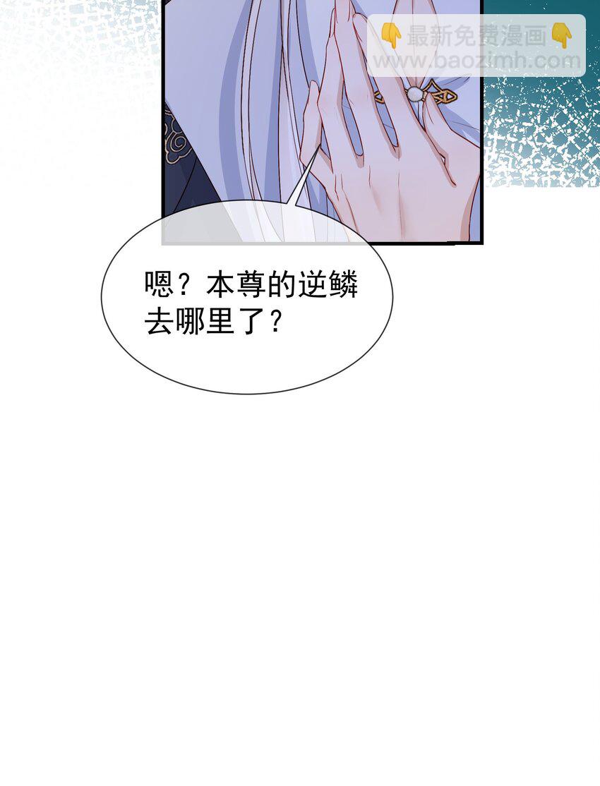 031 亲自抓她回来-第33话