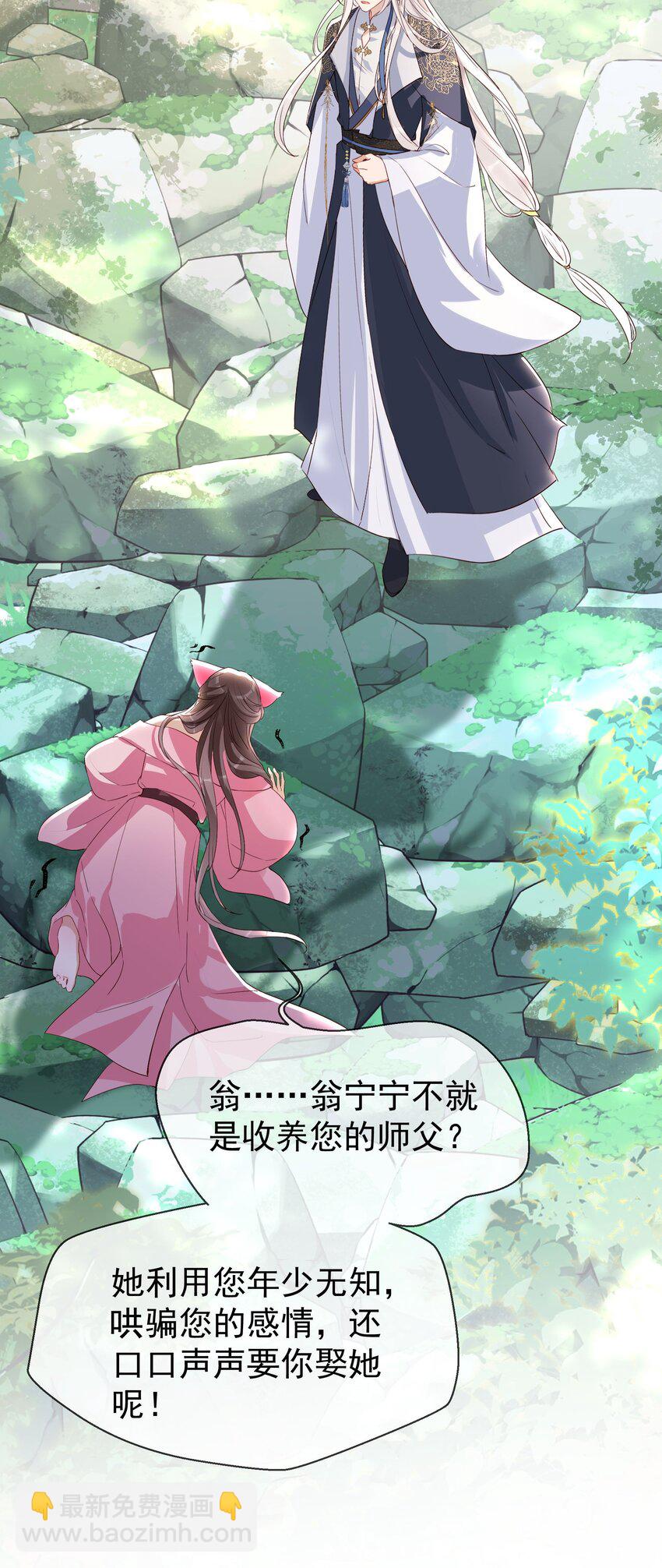 031 亲自抓她回来-第33话