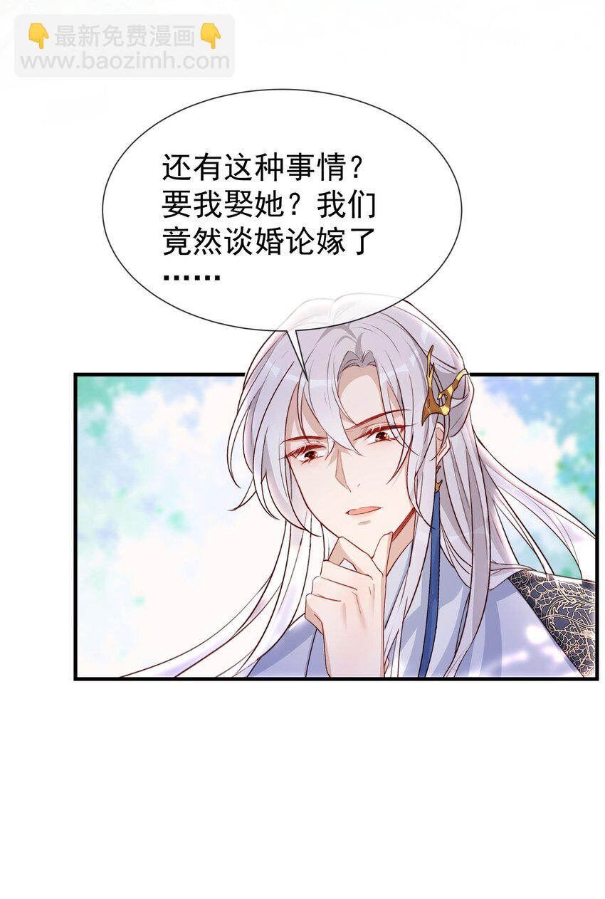 031 亲自抓她回来-第33话