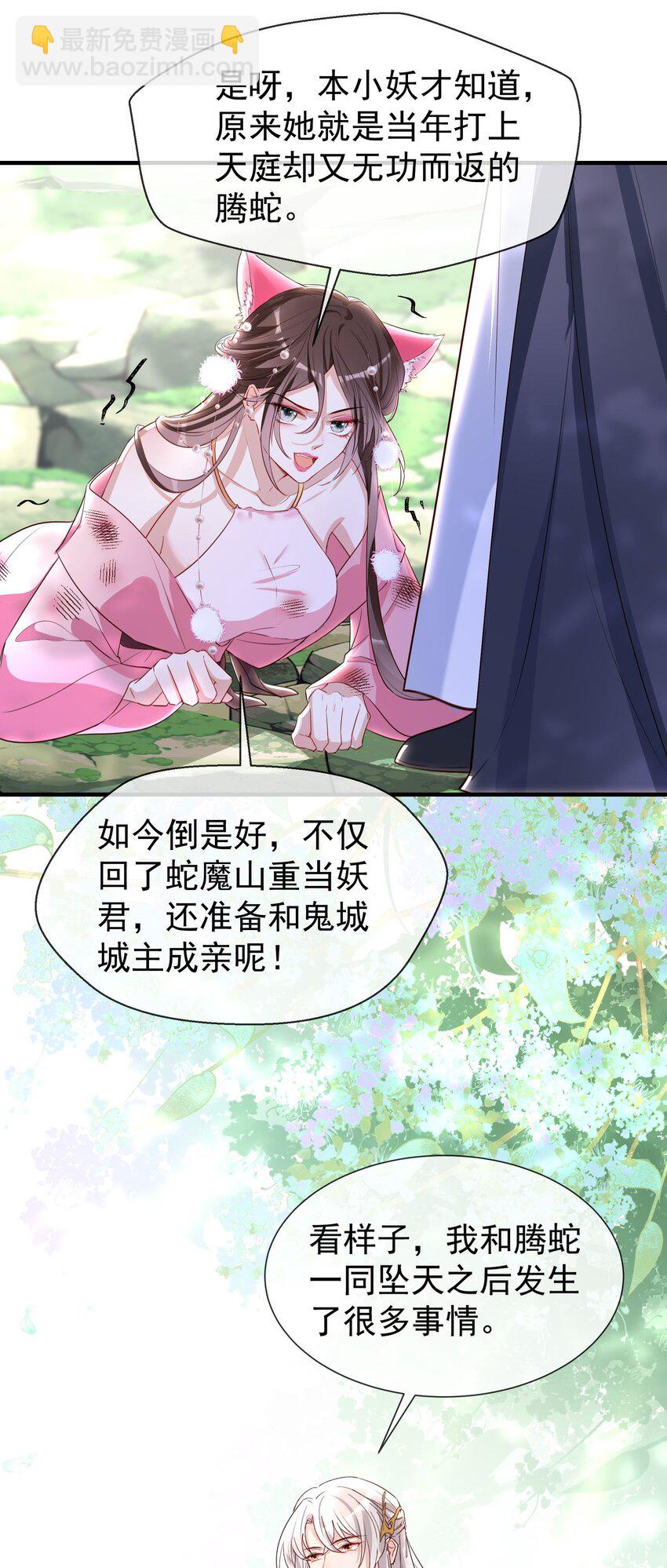 031 亲自抓她回来-第33话