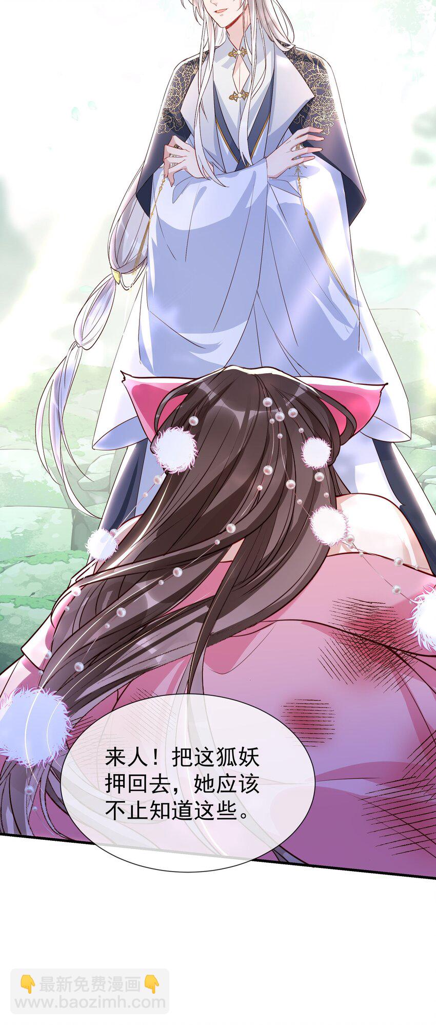 031 亲自抓她回来-第33话