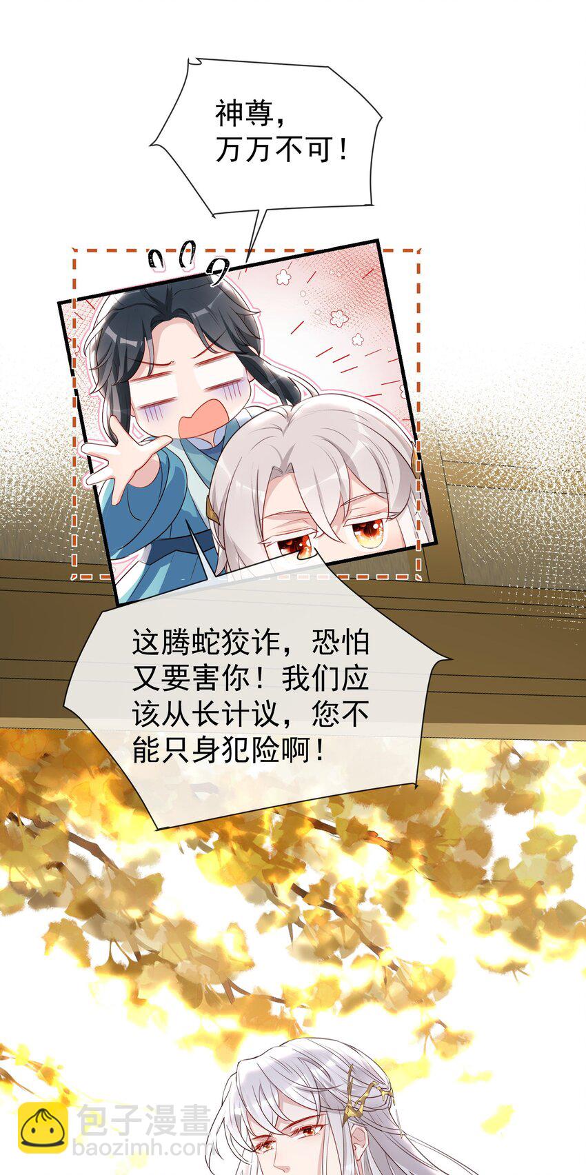 031 亲自抓她回来-第33话