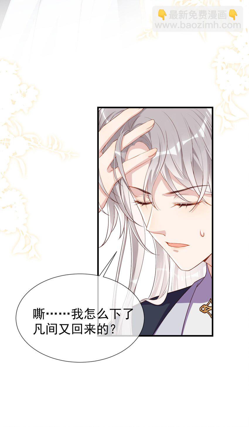 031 亲自抓她回来-第33话