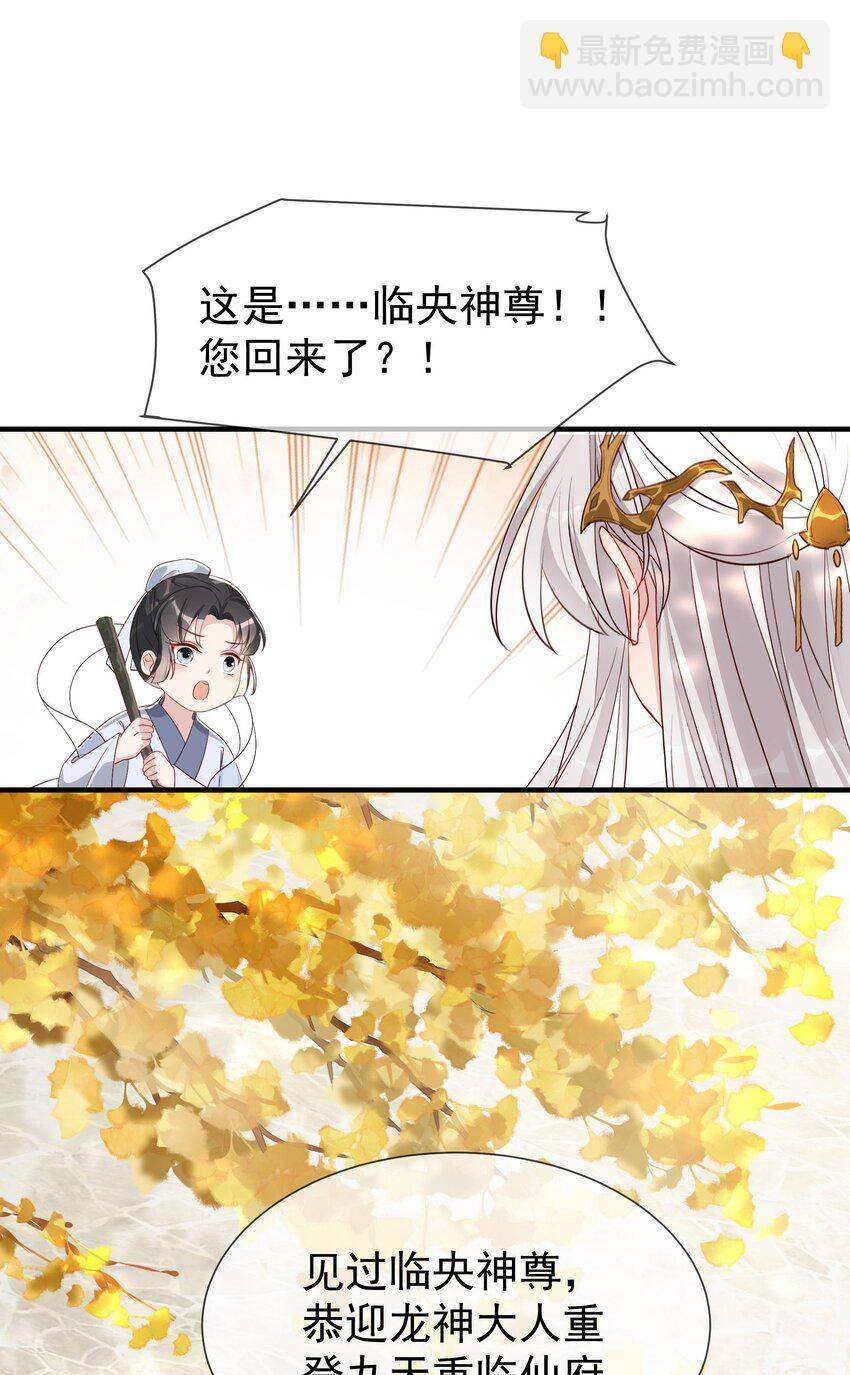 031 亲自抓她回来-第33话