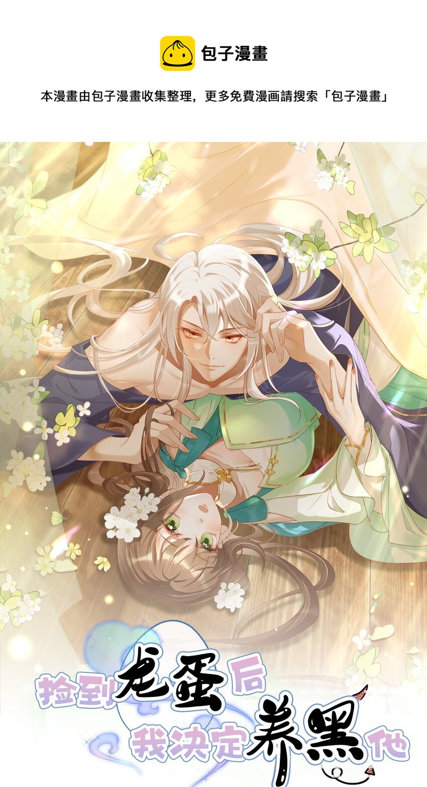 033 不打算放我回去了？-第35话