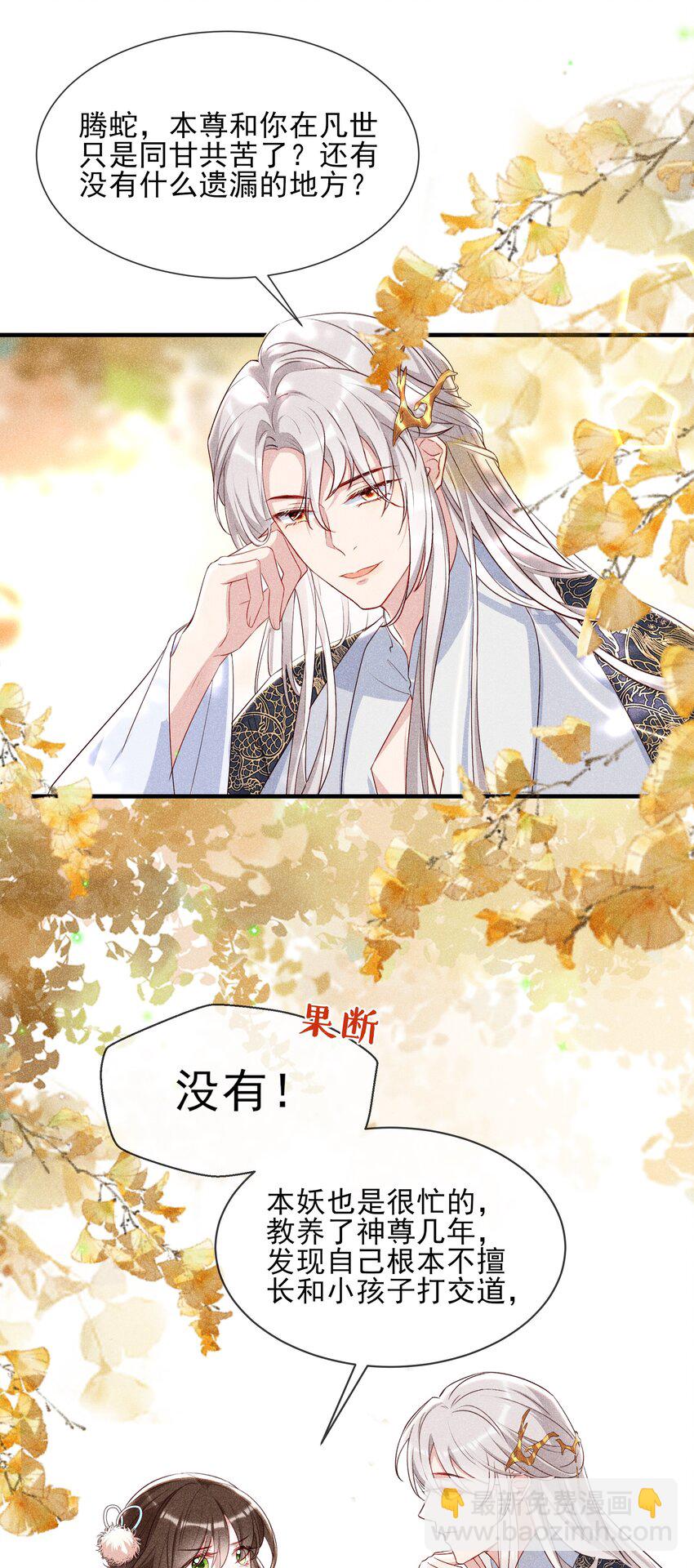 033 不打算放我回去了？-第35话