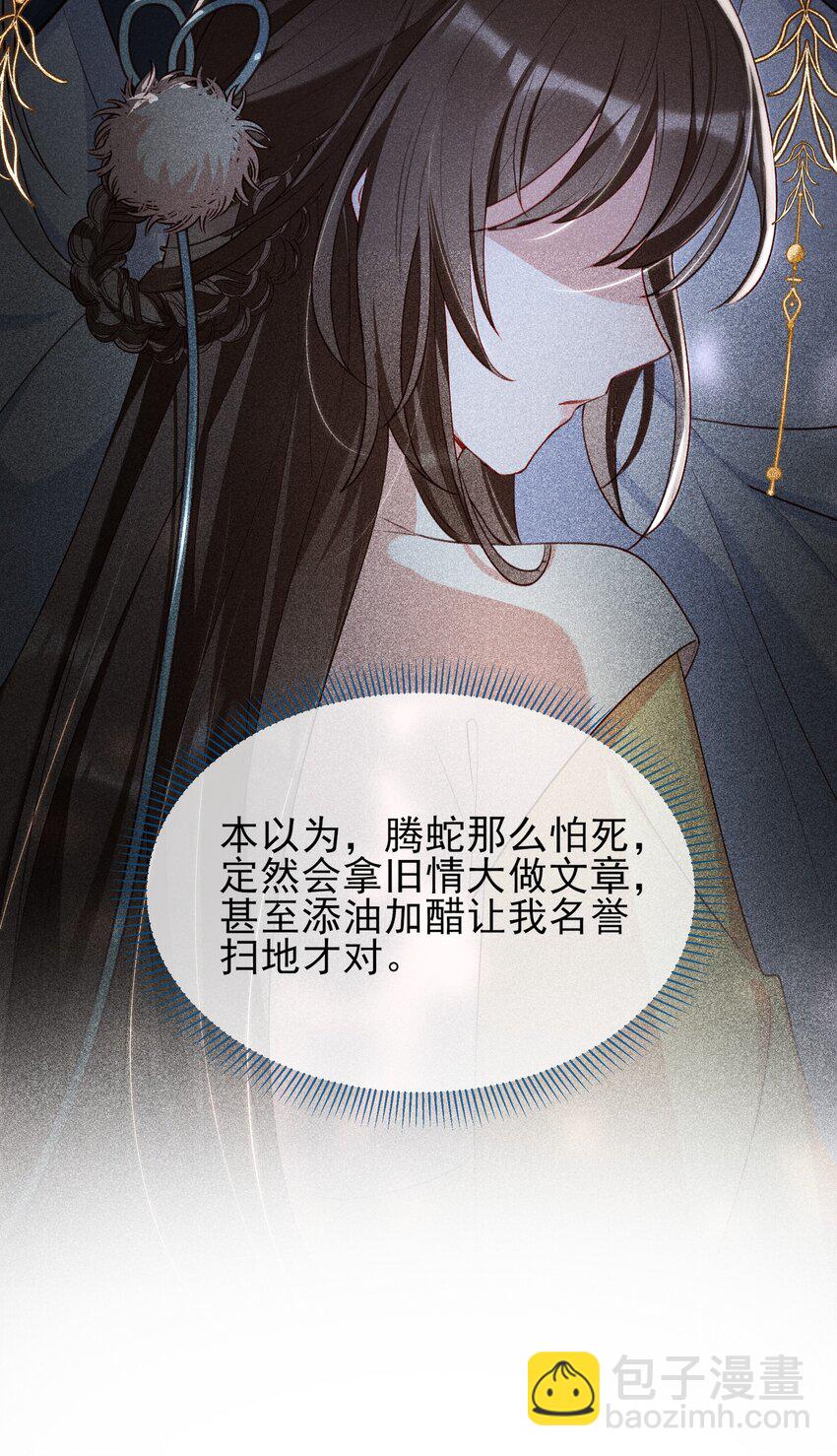 033 不打算放我回去了？-第35话