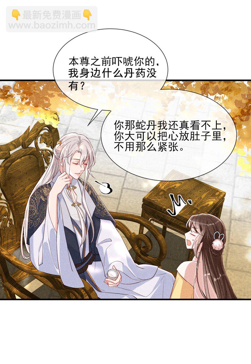 033 不打算放我回去了？-第35话