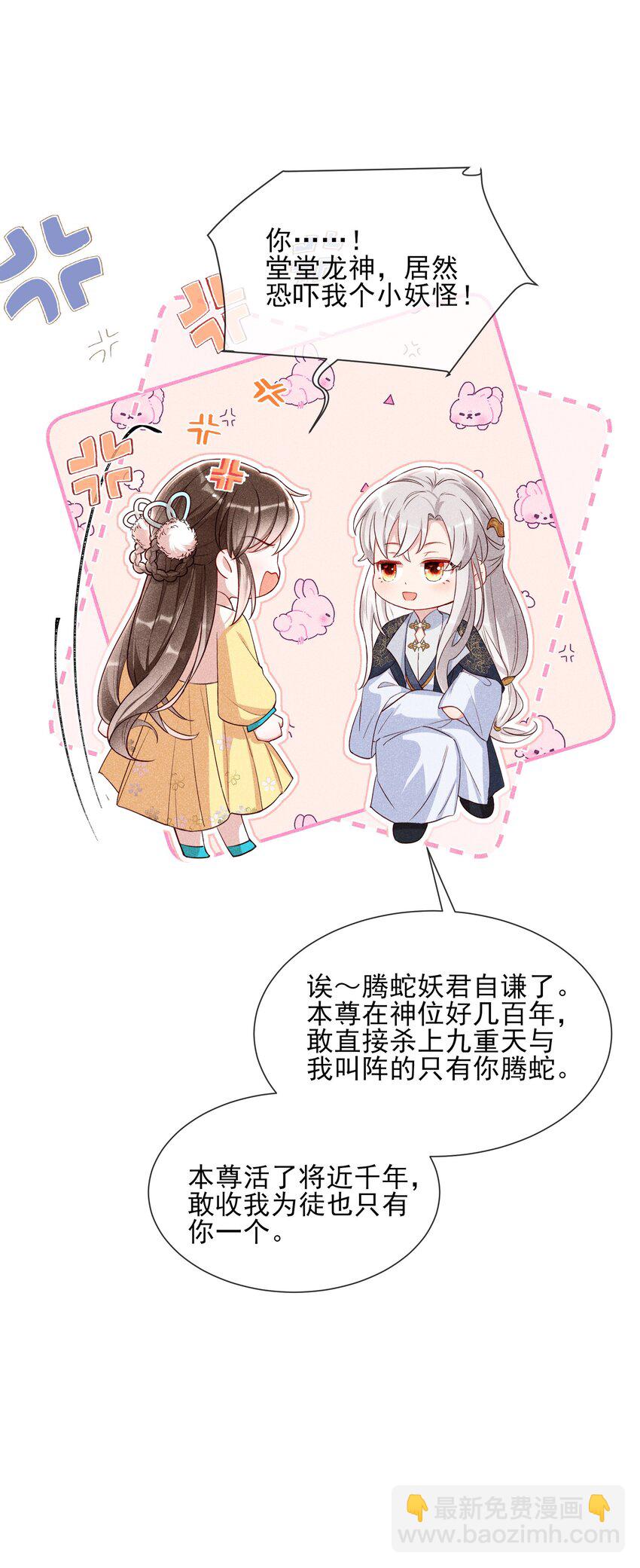 033 不打算放我回去了？-第35话