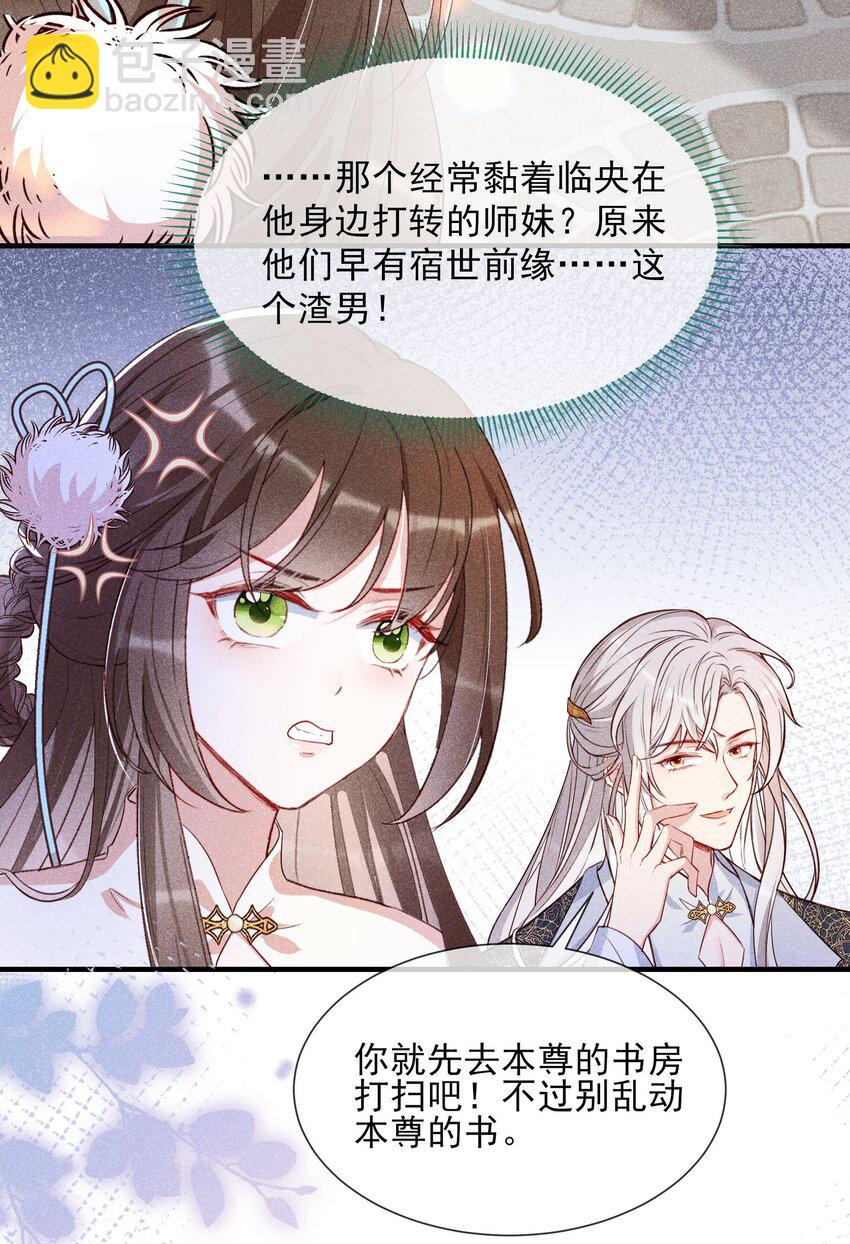 033 不打算放我回去了？-第35话