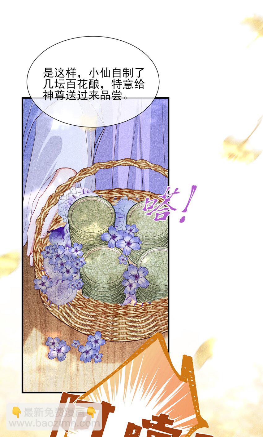 033 不打算放我回去了？-第35话