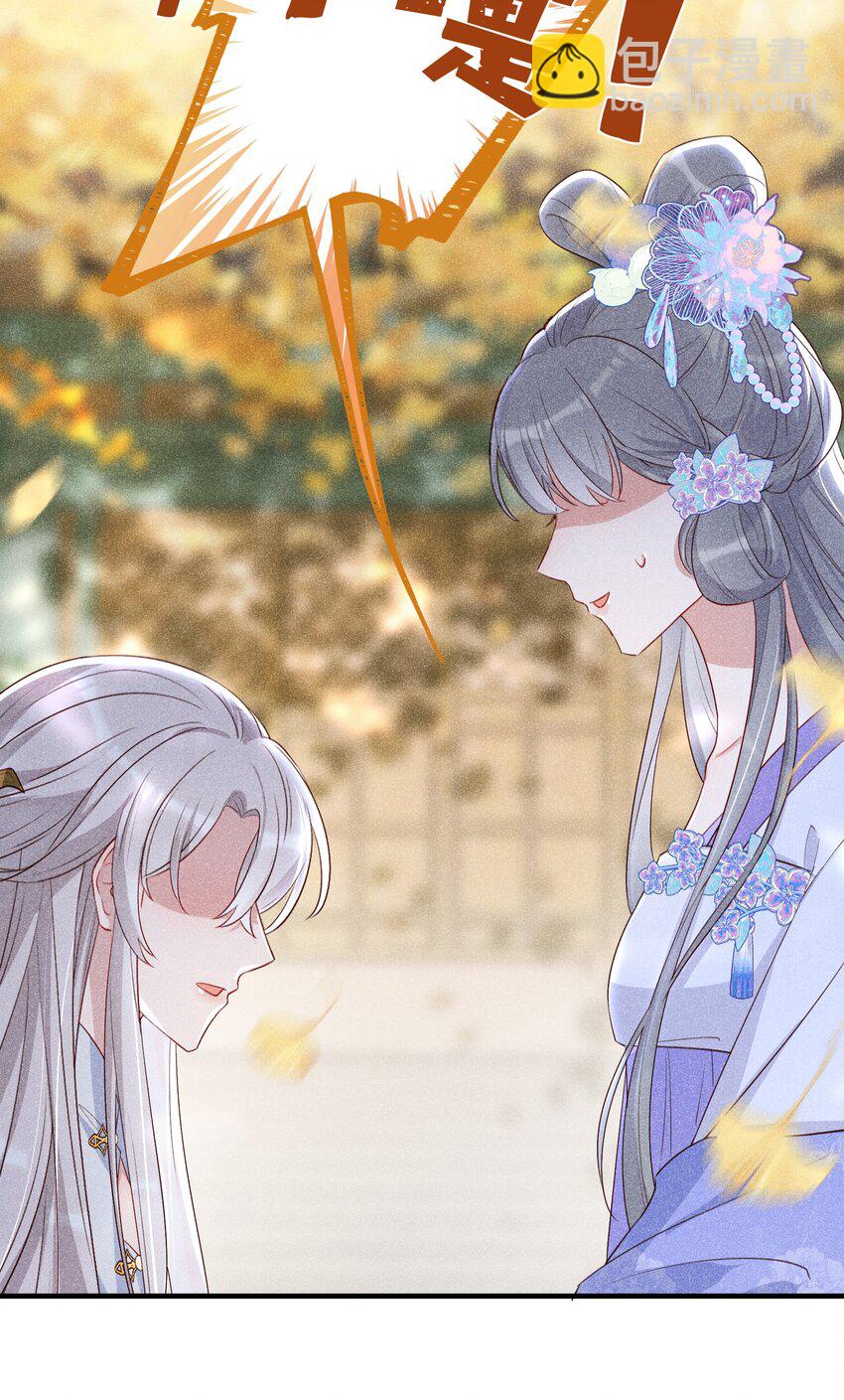 033 不打算放我回去了？-第35话