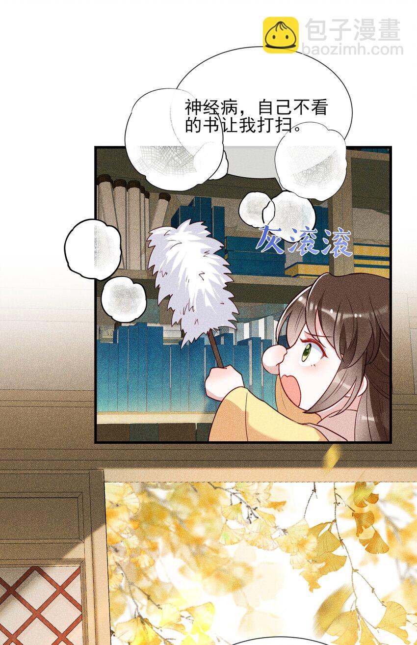 033 不打算放我回去了？-第35话