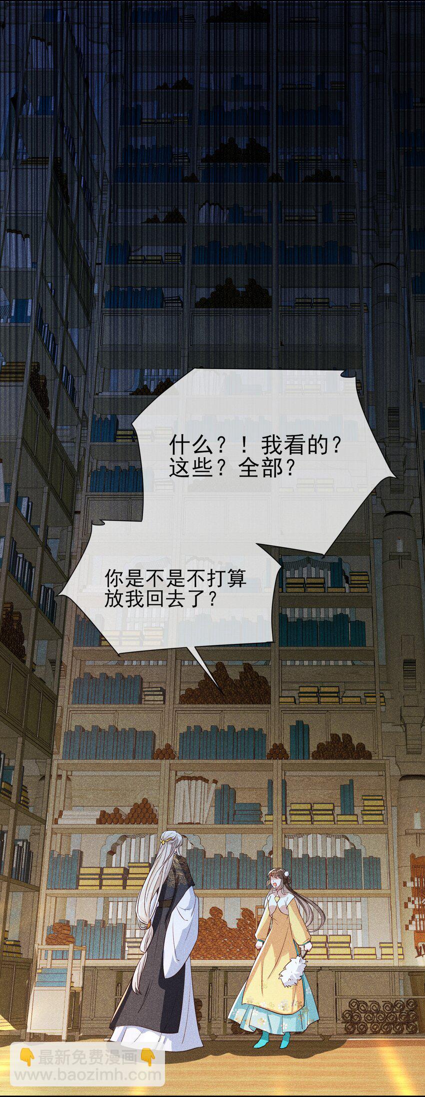 033 不打算放我回去了？-第35话