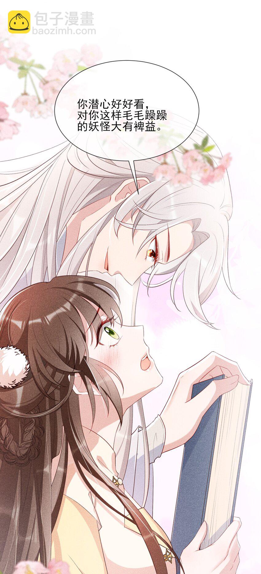 033 不打算放我回去了？-第35话