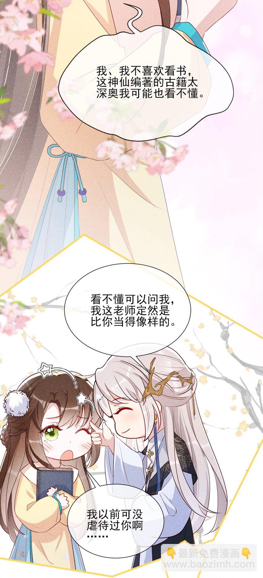 033 不打算放我回去了？-第35话