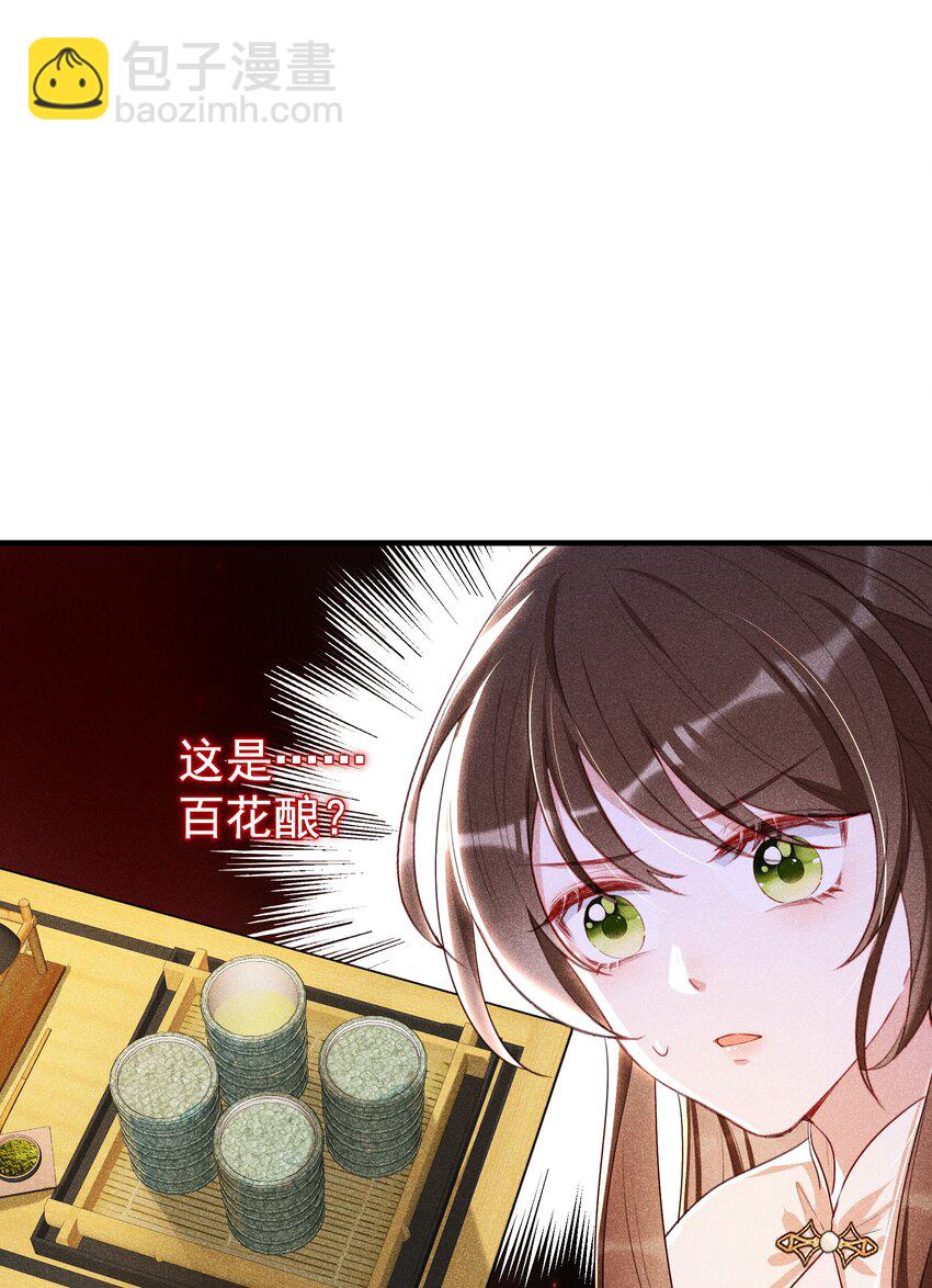 033 不打算放我回去了？-第35话