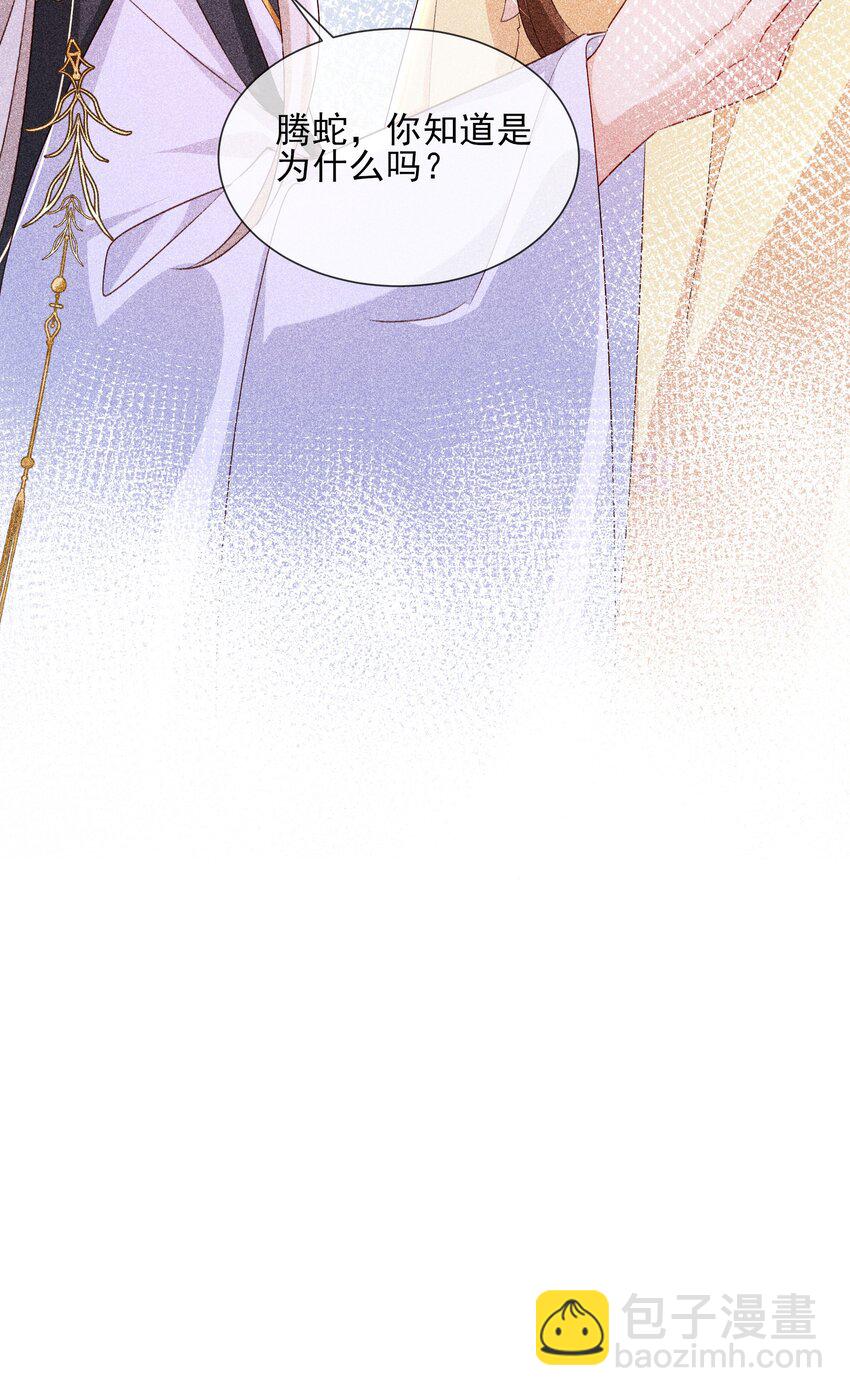 033 不打算放我回去了？-第35话