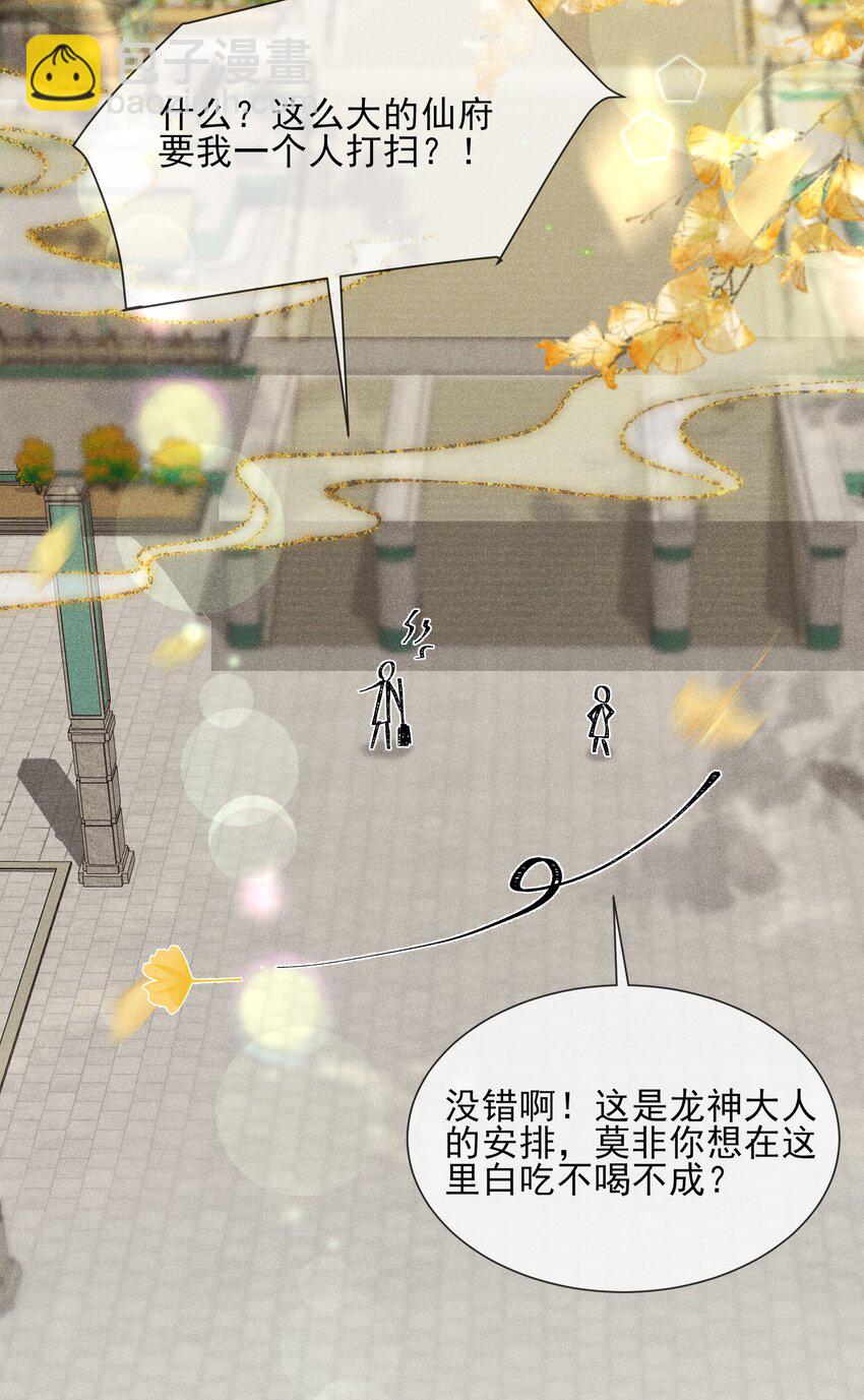 033 不打算放我回去了？-第35话