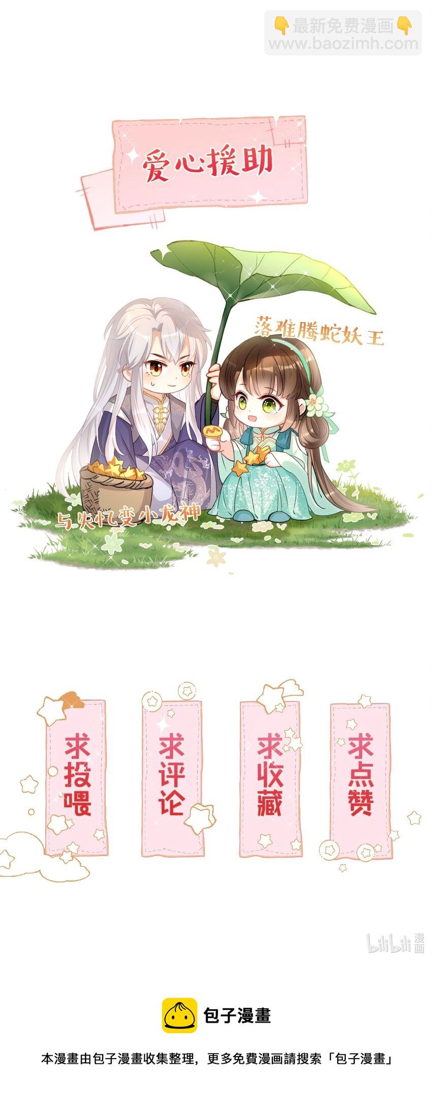 033 不打算放我回去了？-第35话