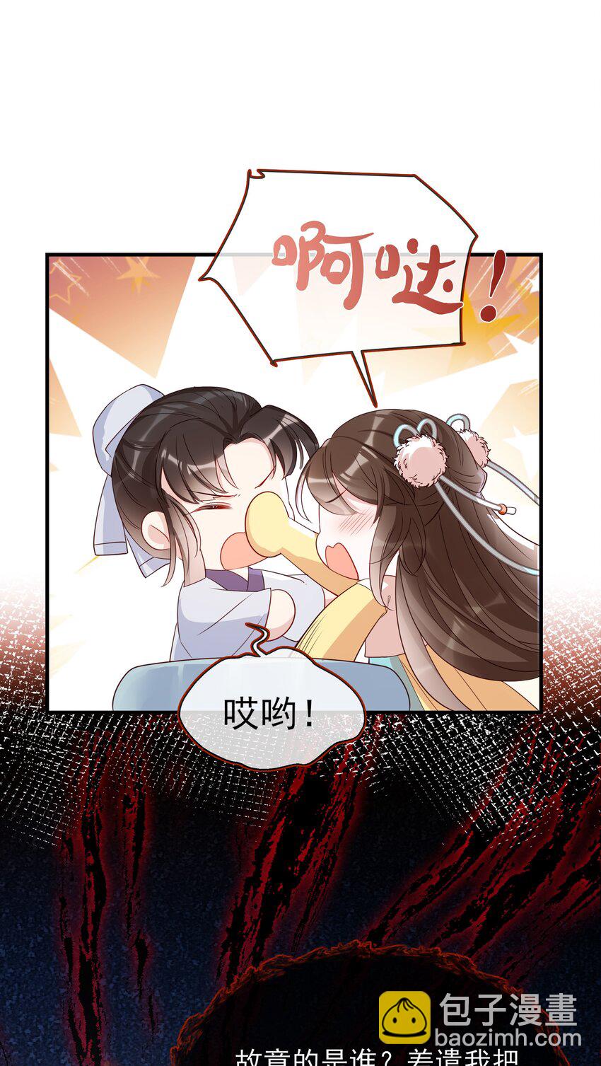 035 一个吻-第37话