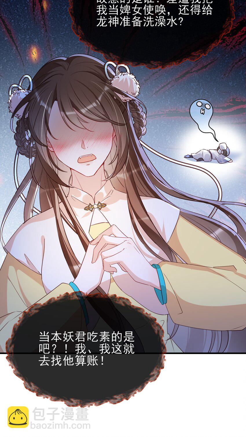 035 一个吻-第37话