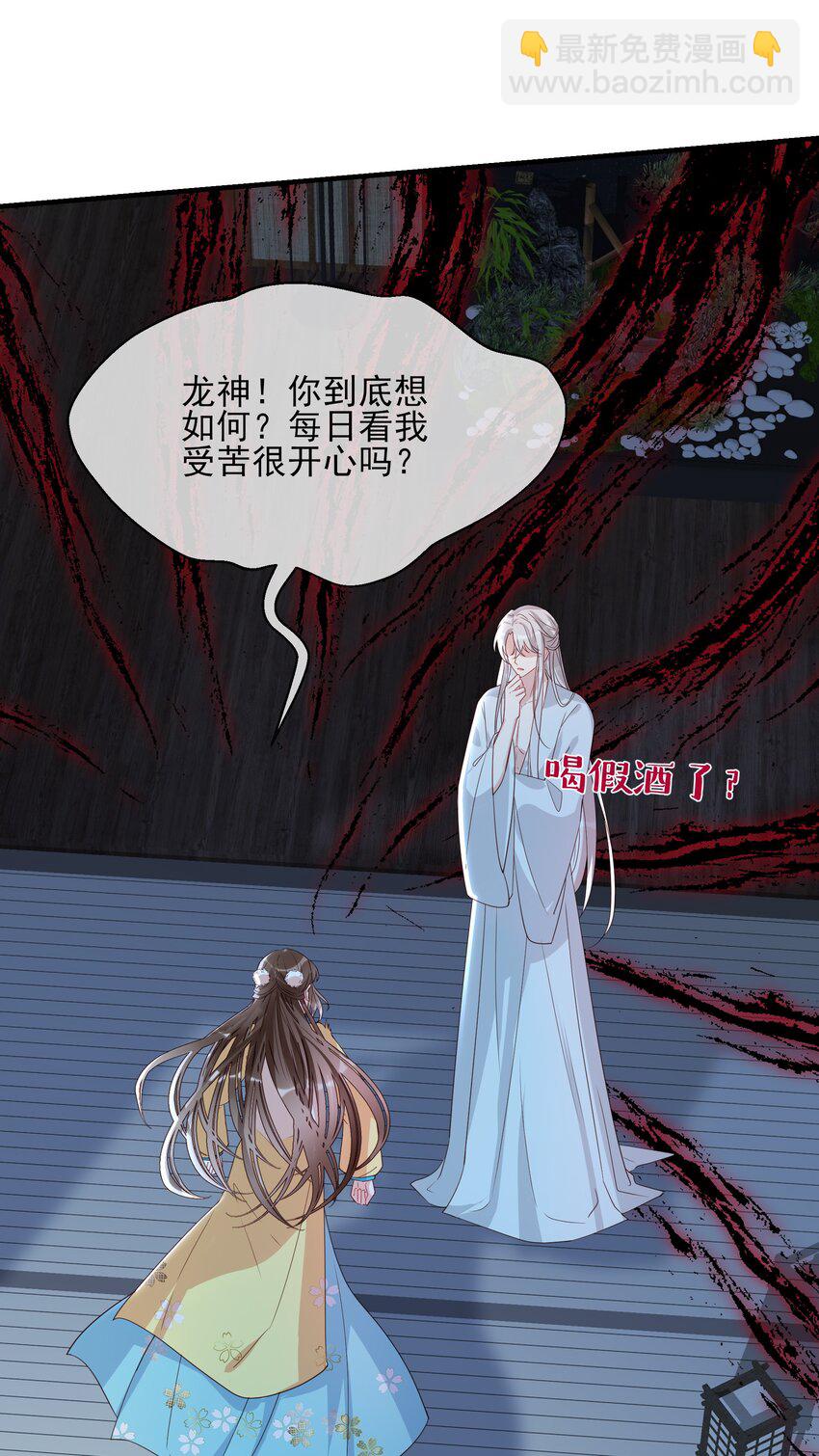 035 一个吻-第37话