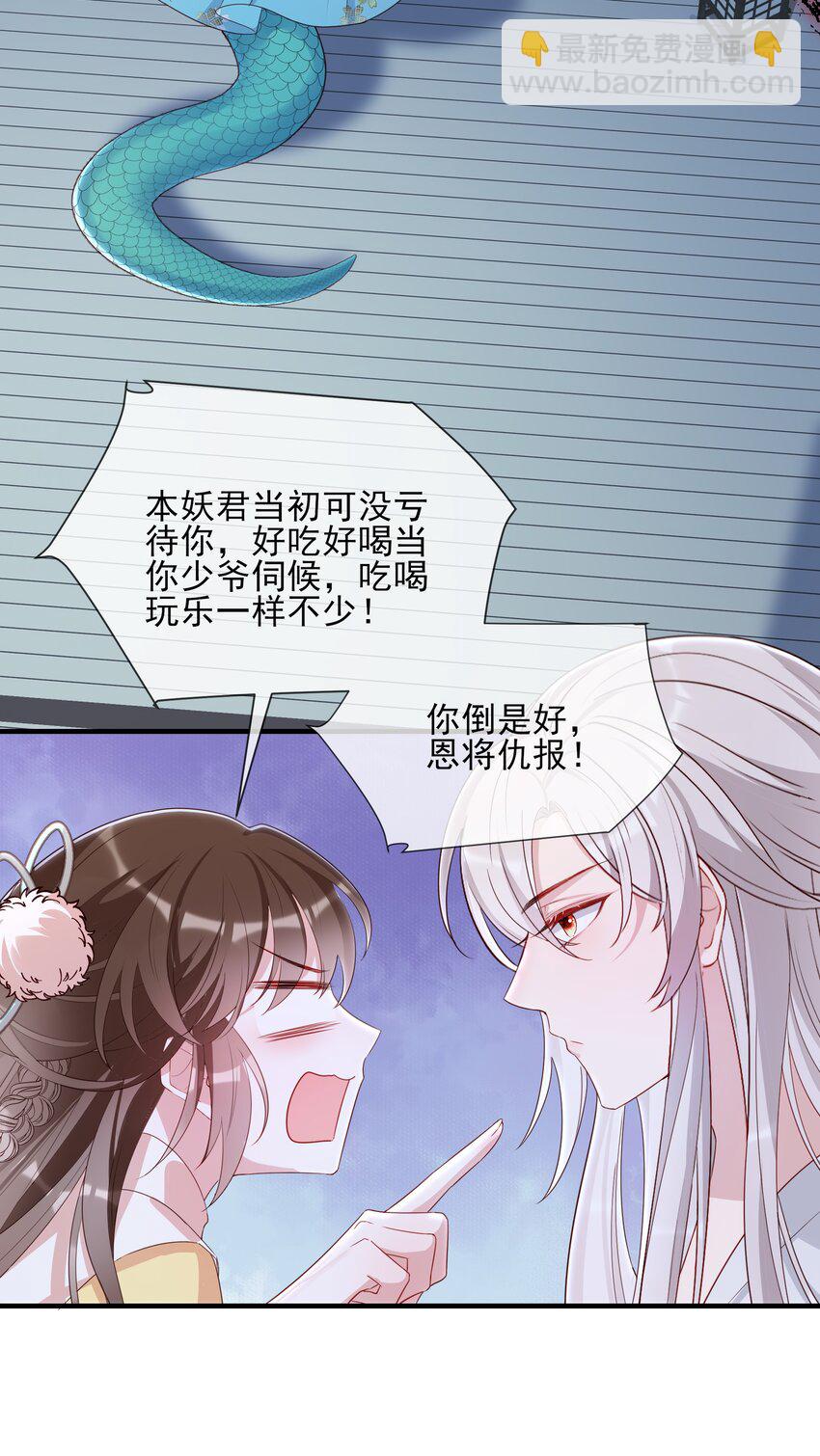 035 一个吻-第37话