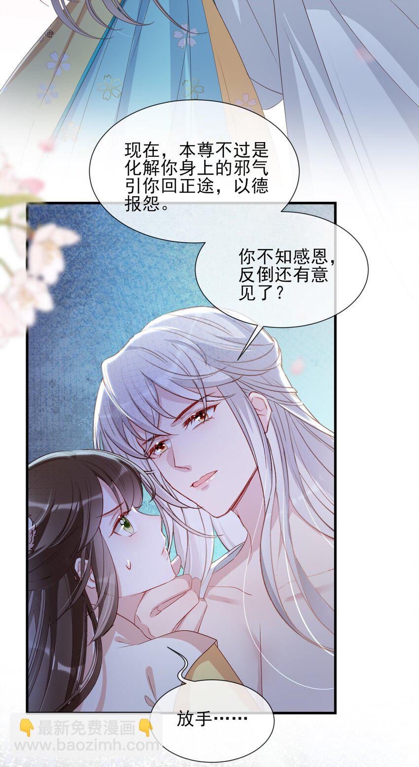 035 一个吻-第37话