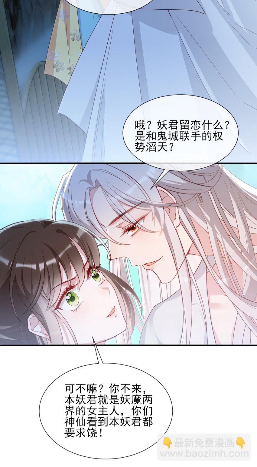 035 一个吻-第37话