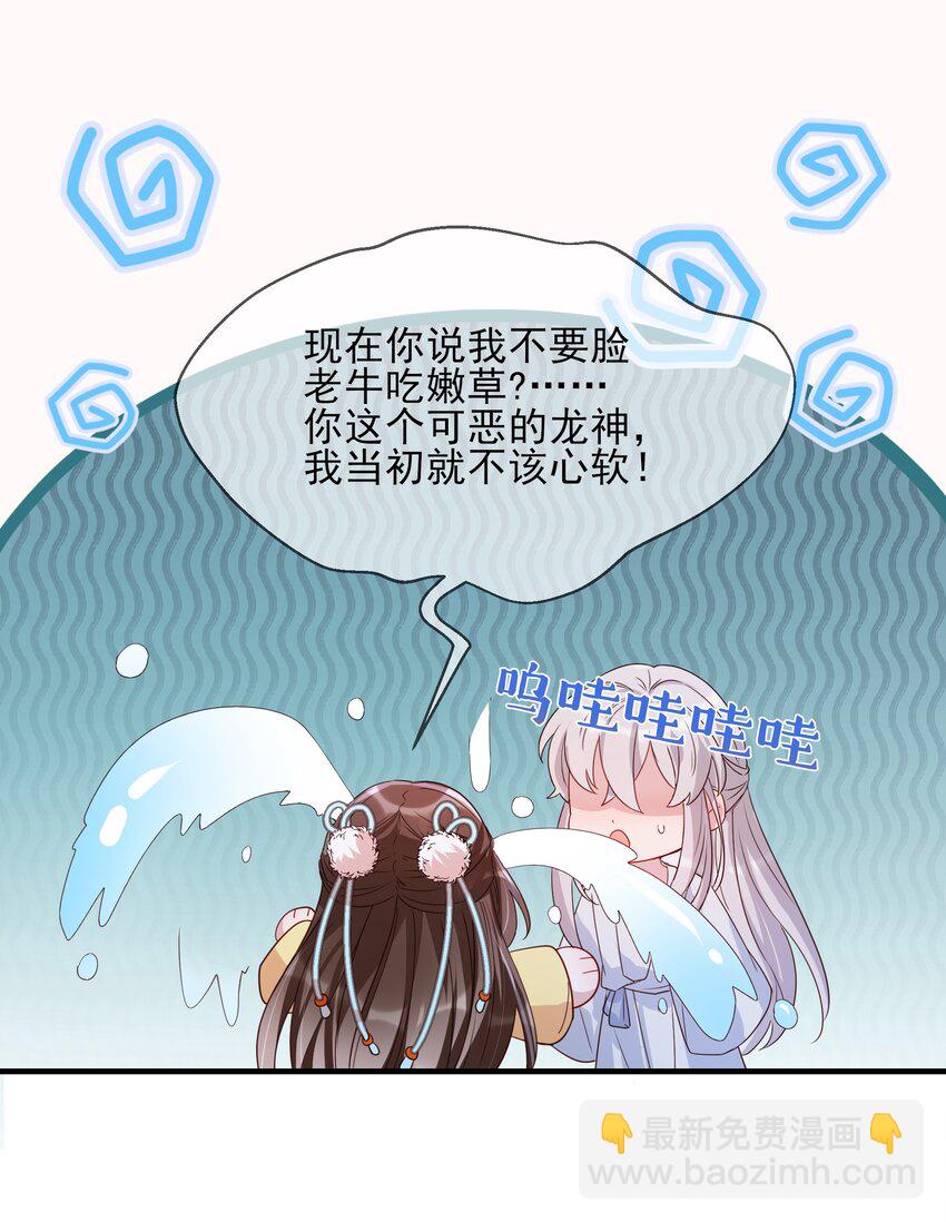 035 一个吻-第37话