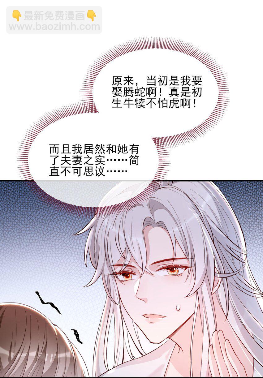 035 一个吻-第37话