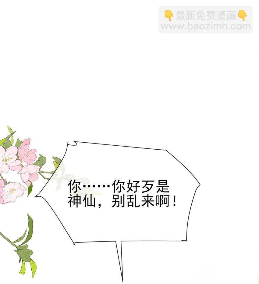 035 一个吻-第37话