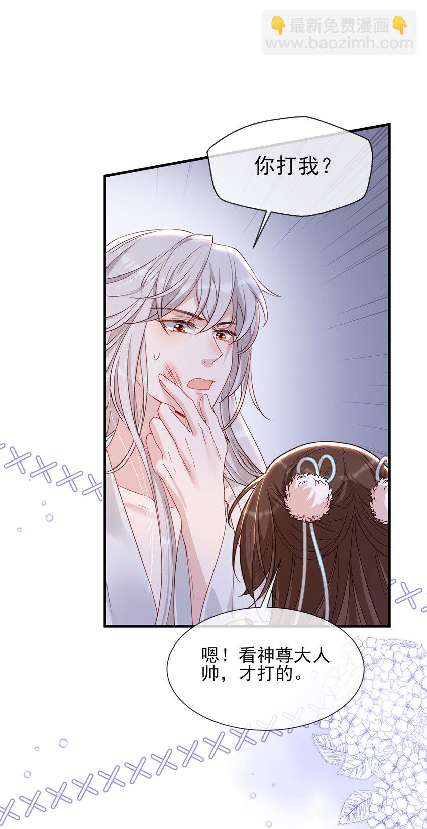 035 一个吻-第37话