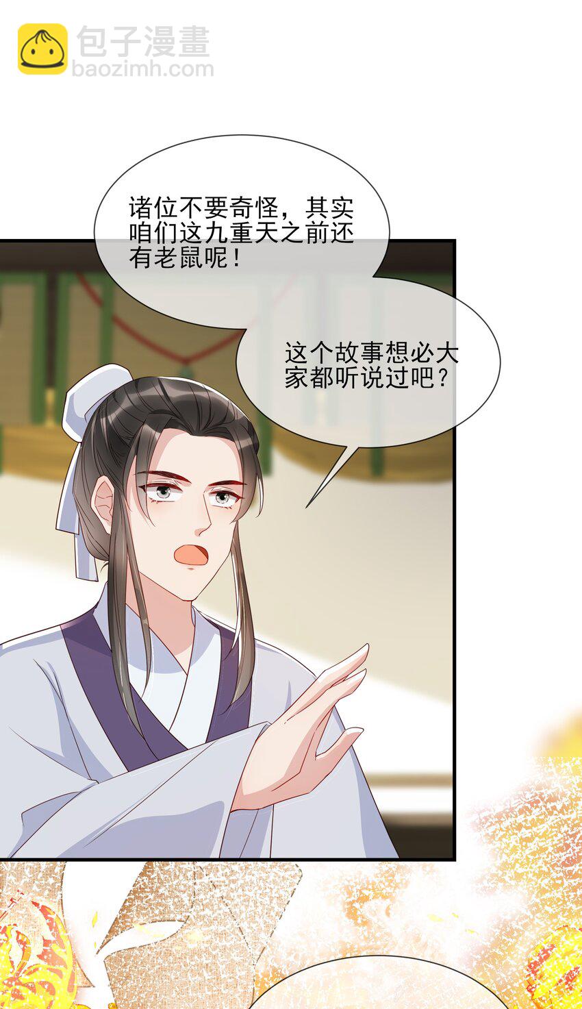 035 一个吻-第37话