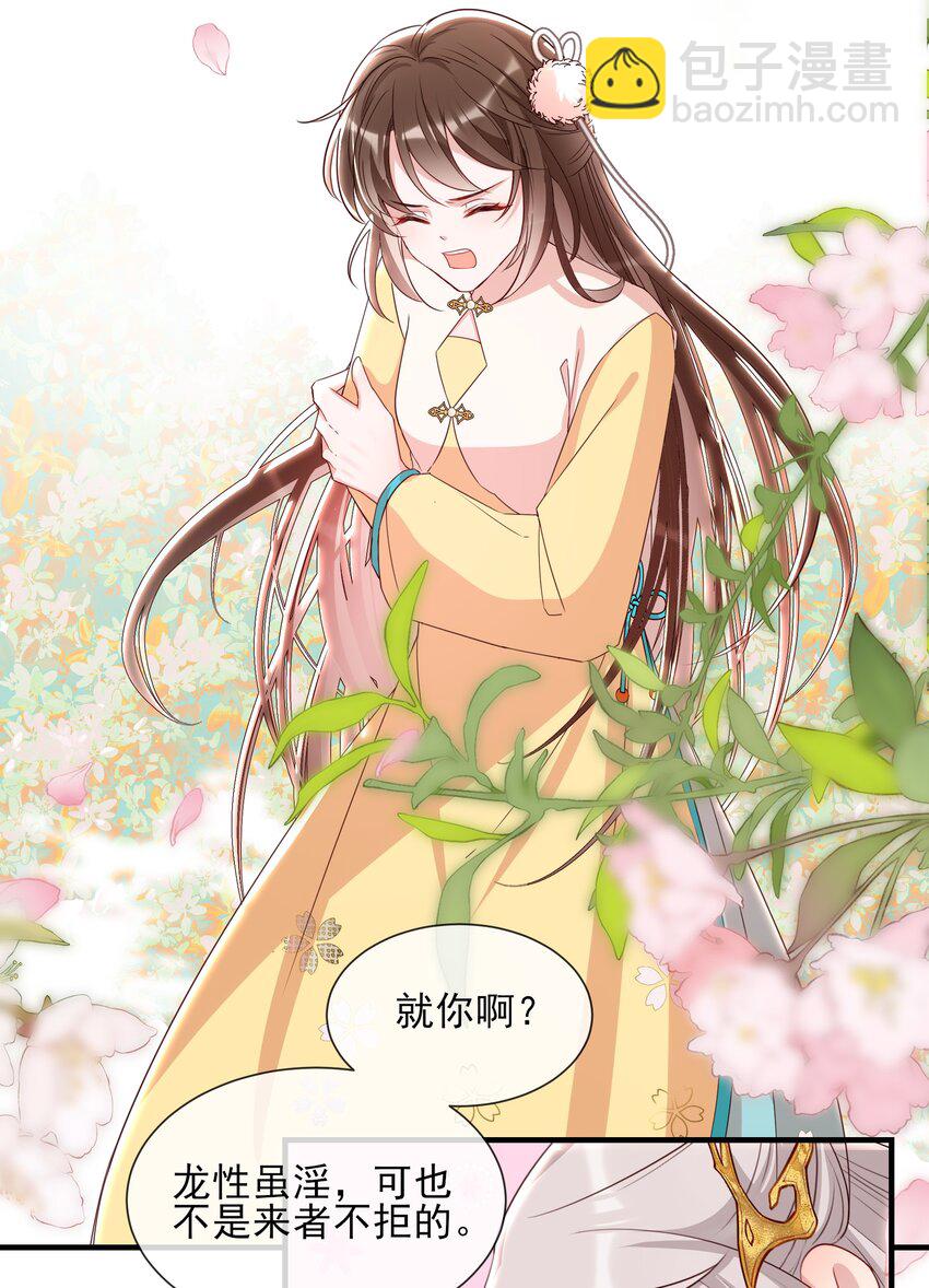 035 一个吻-第37话