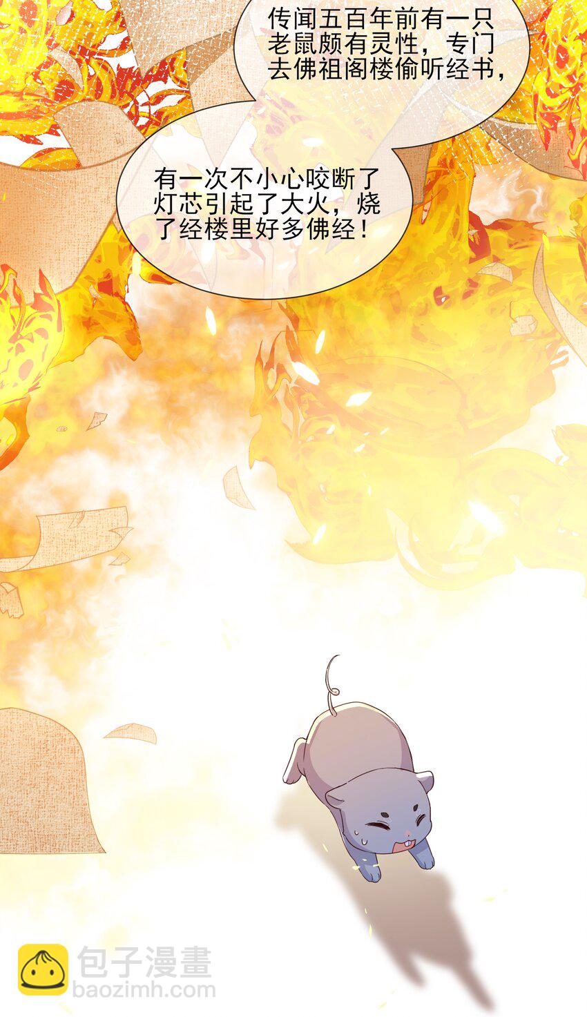 035 一个吻-第37话