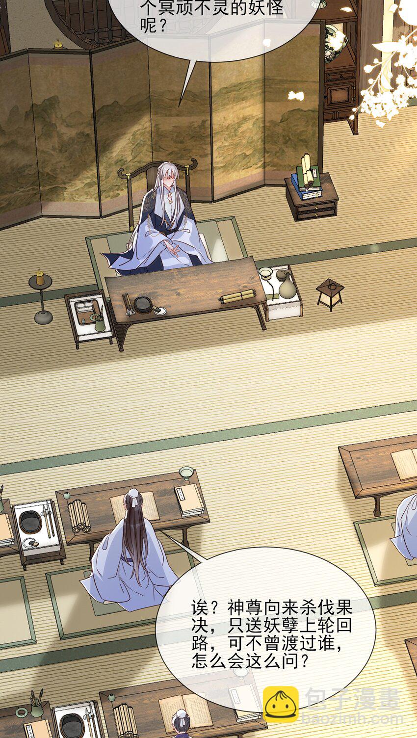 035 一个吻-第37话